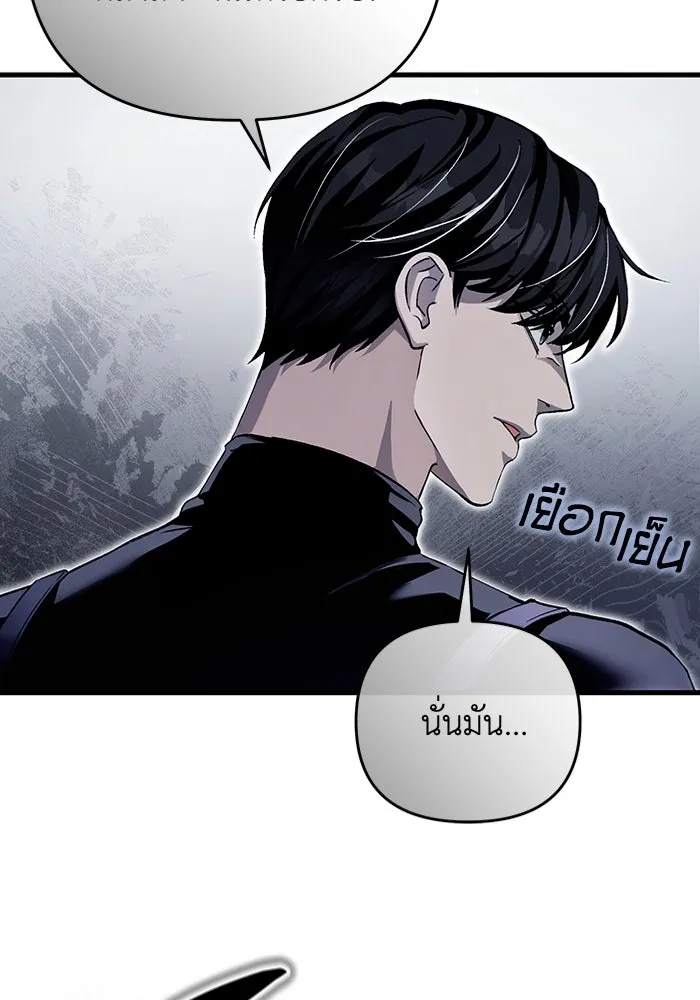 เชื่อเถอะ ฉันเป็นฮันเตอร์ห่วยแตก ตอนที่ 11 รูปที่ 59