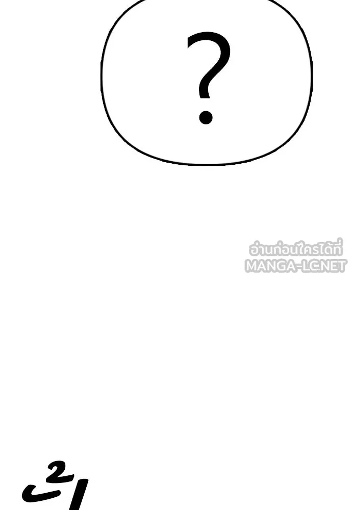 ผู้กล้าฝ่าวันสิ้นโลก ตอนที่ 4 ฮันเยนาและห้องกึ่งใต้ดิน รูปที่ 117