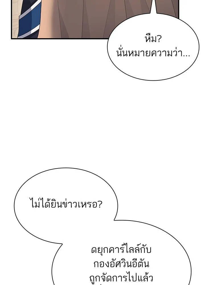 อดีตภรรยาของพระเอกหนุ่มจอมคลั่งรัก ตอนที่ 78 รูปที่ 26