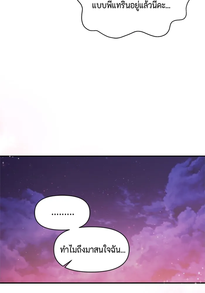 Couple Breaker ตอนที่ 9 รูปที่ 59