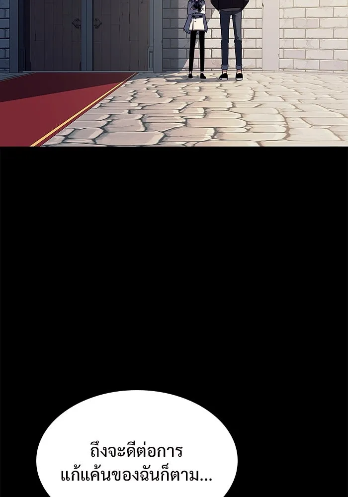 ผู้เล่นหน้าใหม่เลเวลแมกซ์ ตอนที่ 159 อาธารัคเซียจักรพรรดินีแห่งเลื รูปที่ 2