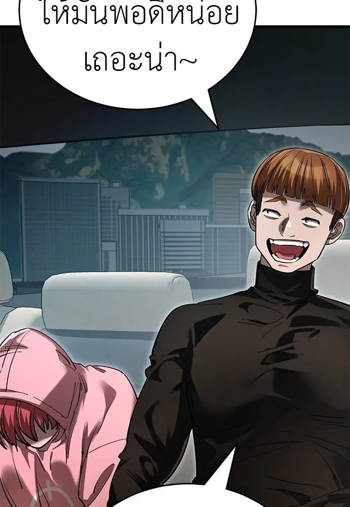 ยมราชลงทัณฑ์ ตอนที่ 58 รูปที่ 164