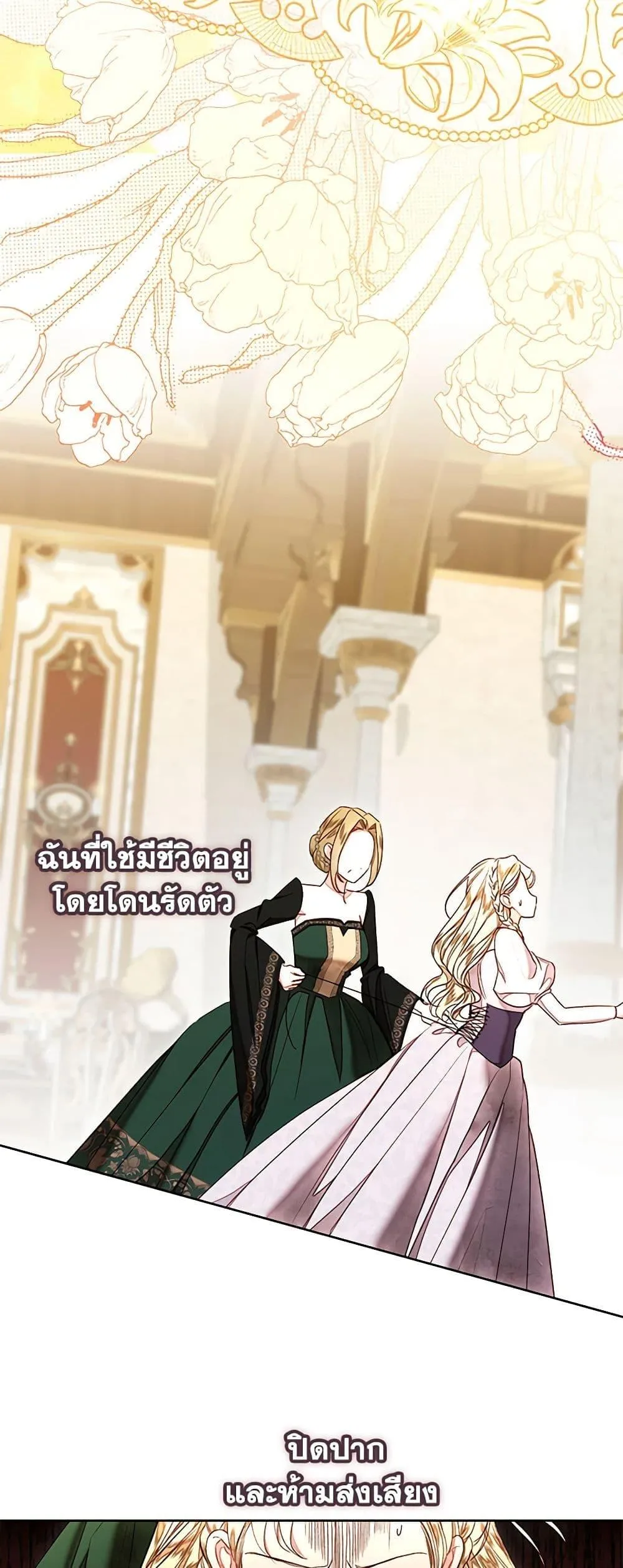 Being a Maid is Better than Being a Princess ฉ_นเป_นสาวใช_ได_ด_กว_าเป_นเจ_าหญ_งอ_กค_ะ ตอนที่ ตอนที่ 30 รูปที่ 37