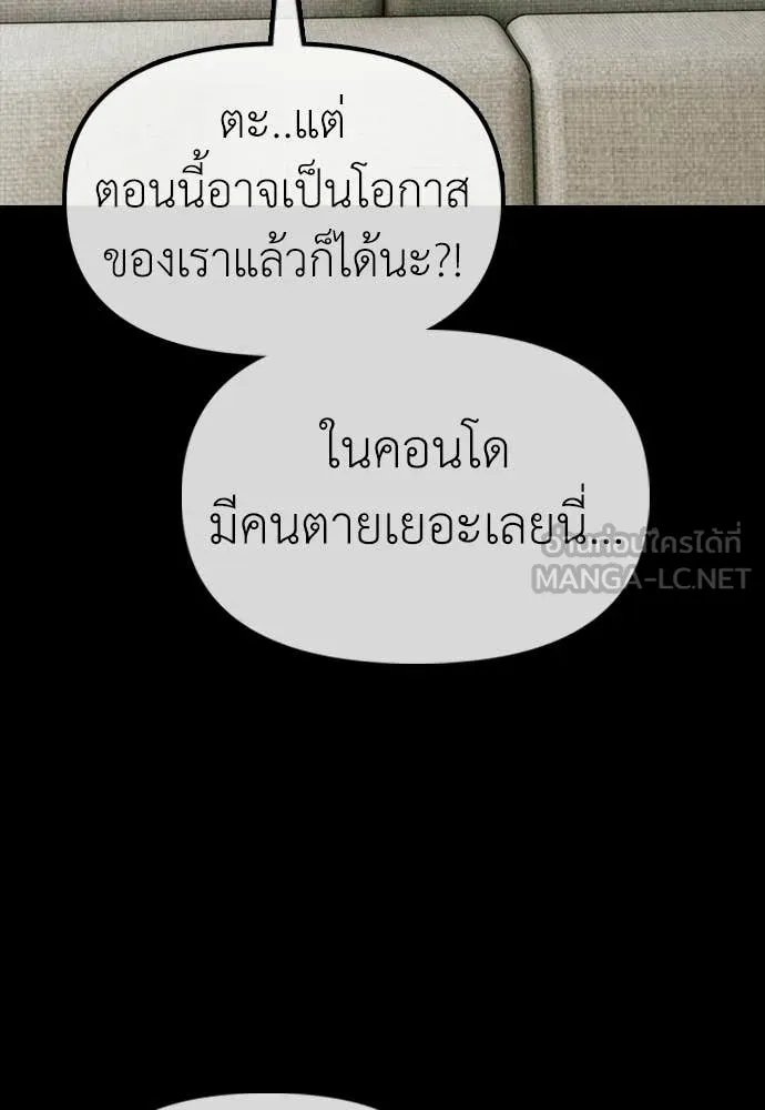 ผู้กล้าฝ่า ตอนที่ 45 รูปที่ 110