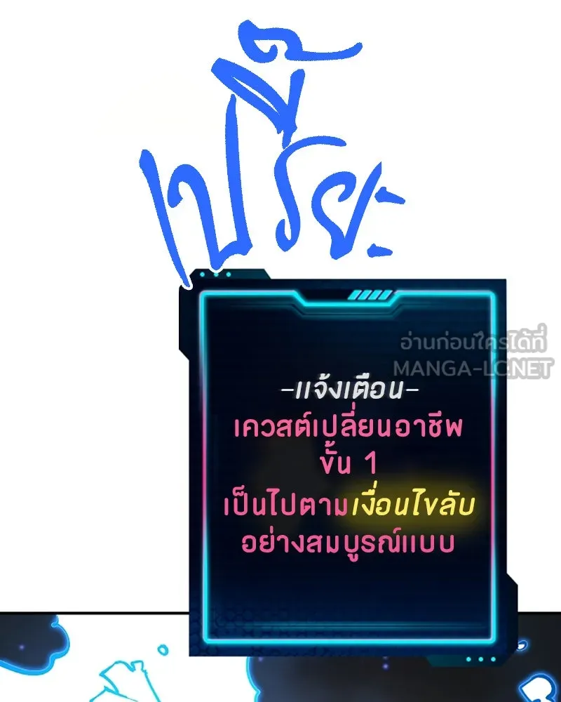 Player ตอนที่ 79 รูปที่ 24