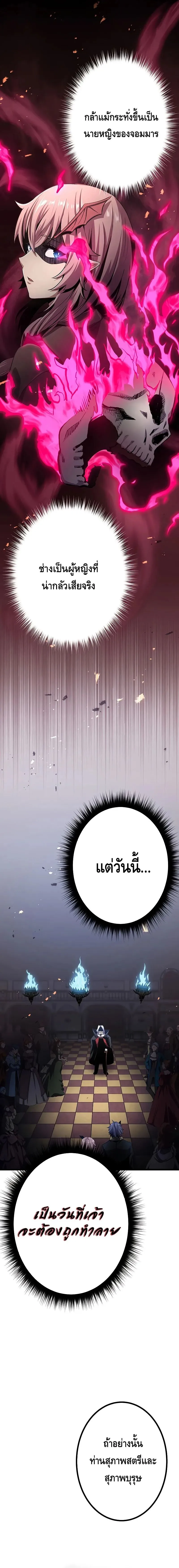 Dungeon Defense ตอนที่ ตอนที่ 20 รูปที่ 20