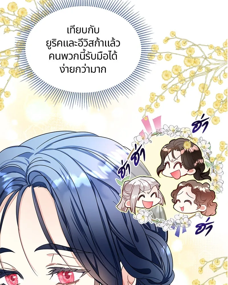 คนรักตายกลายเป็นทรราช ตอนที่ 3 รูปที่ 74