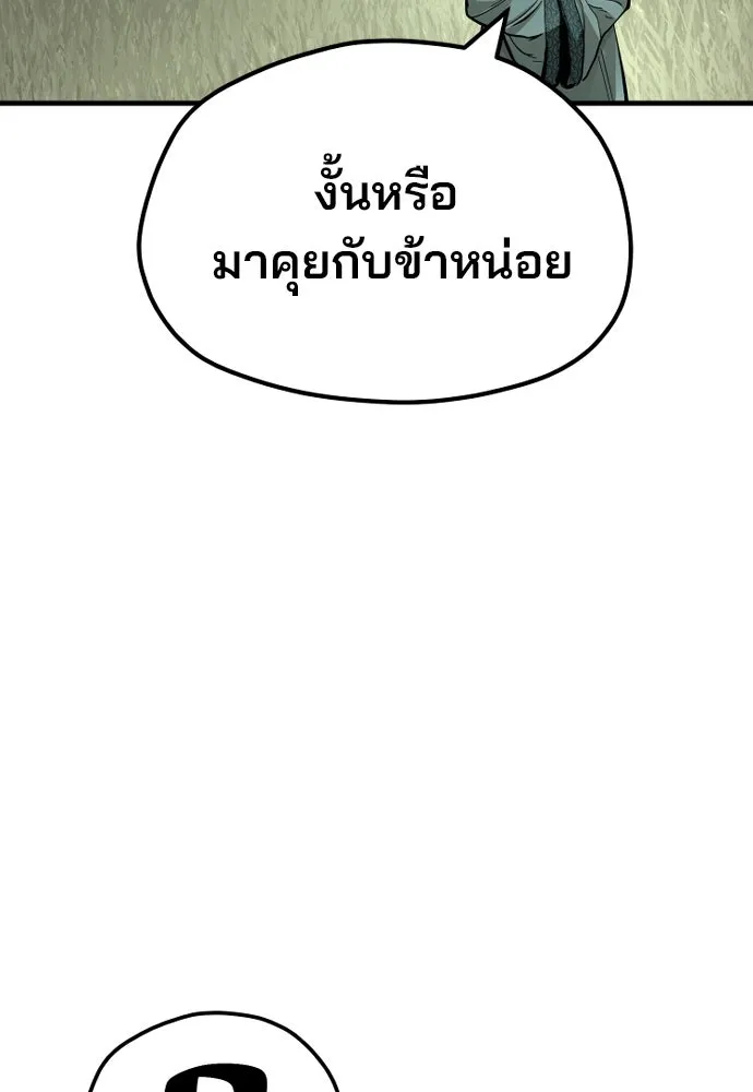 เส้นทางสู่เทพมาร ตอนที่ 35 รูปที่ 220