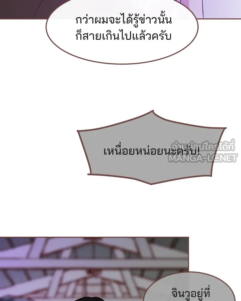 เพียงลมหนาว ตอนที่ 25 รูปที่ 63