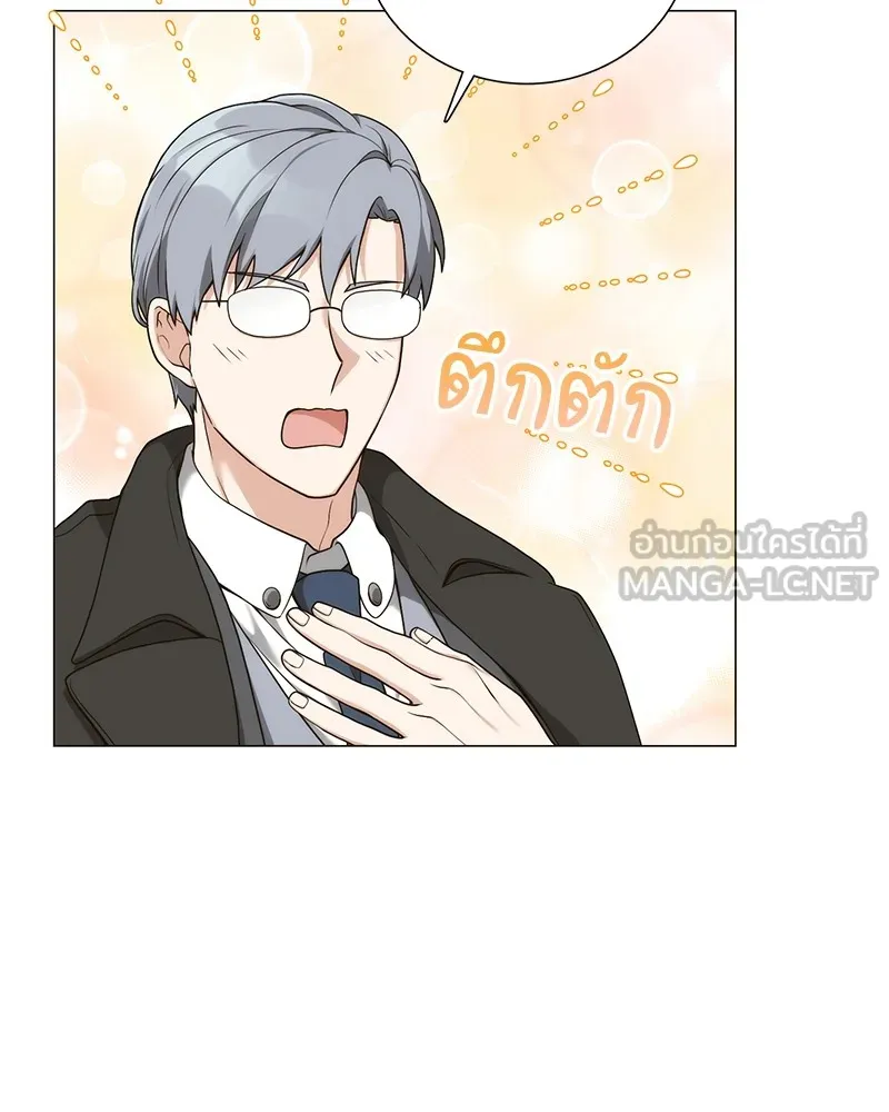 คนสวนโลกฮันเตอร์ ตอนที่ 21 รูปที่ 69