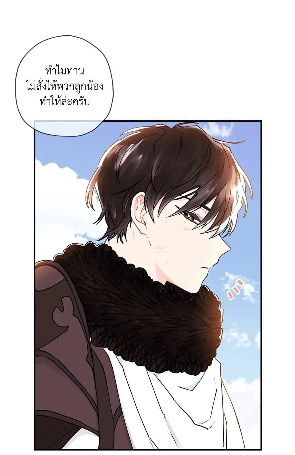 I Became the Male Lead_s Adopted Daughter ฉ_นกลายเป_นล_กสาวบ_ญธรรมของท_านดย_ก ตอนที่ ตอนที่ 24 รูปที่ 7