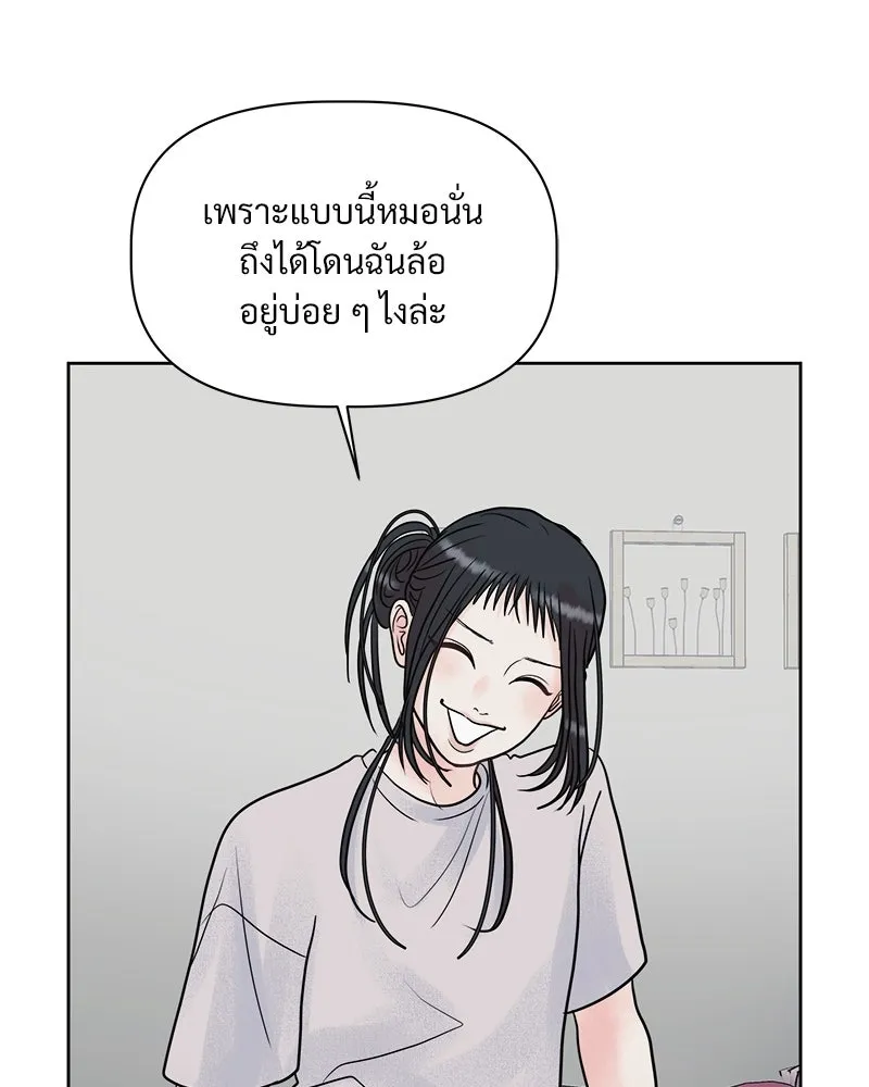 รักนี้ไม่ต้องมีเซนส์ ตอนที่ 2 รูปที่ 88
