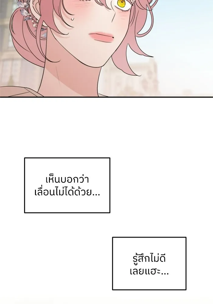 ครอบครัวสามีเห็นทีจะคลั่งรัก ตอนที่ 17 รูปที่ 14