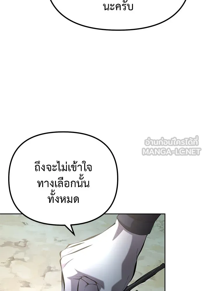 การกลับมาของทรราชวันสิ้นโลก ตอนที่ 46 รูปที่ 36