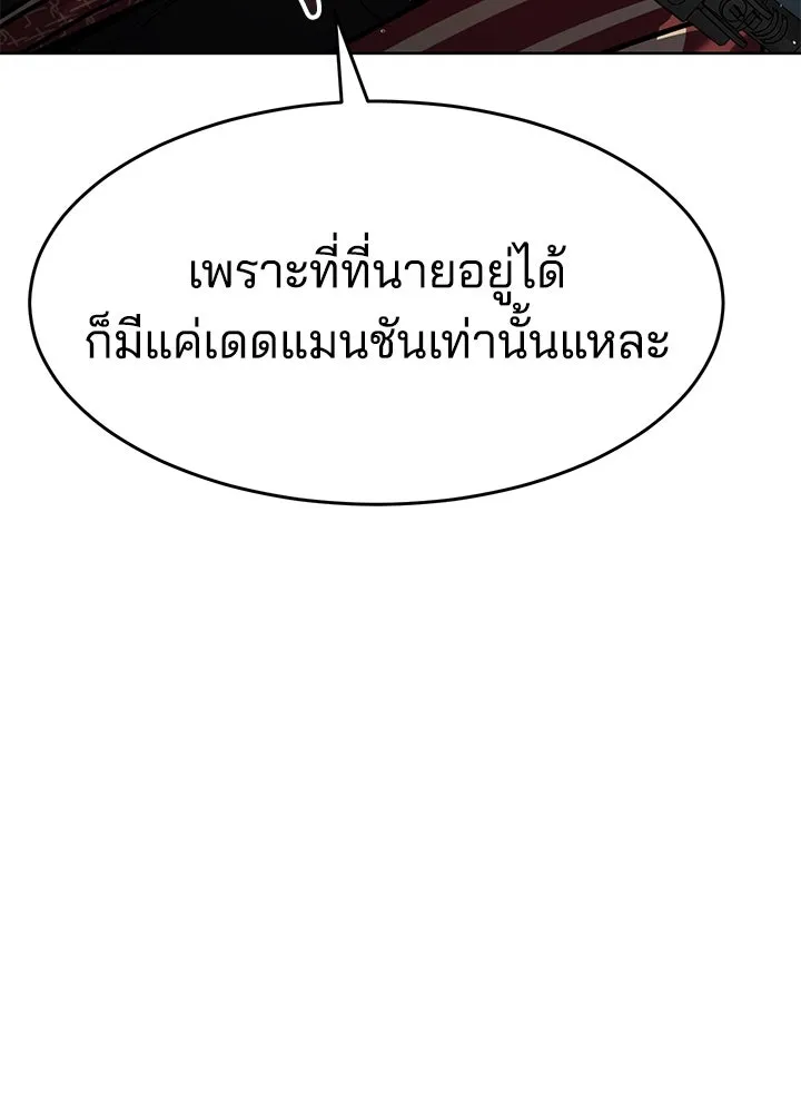 กฎเหล็กบ้านสายลับ ตอนที่ 12 รูปที่ 137