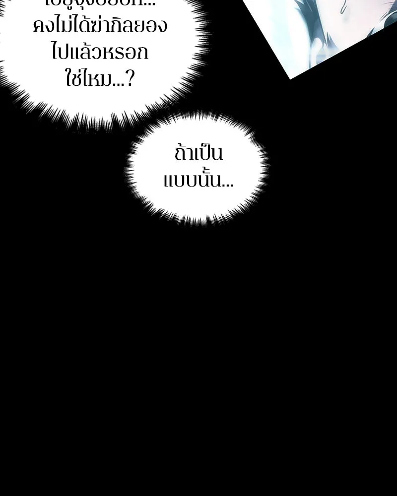 Omniscient Reader อ่านชะตาวันสิ้นโลก ตอนที่ 7 เจ้าของตึก (6) รูปที่ 104