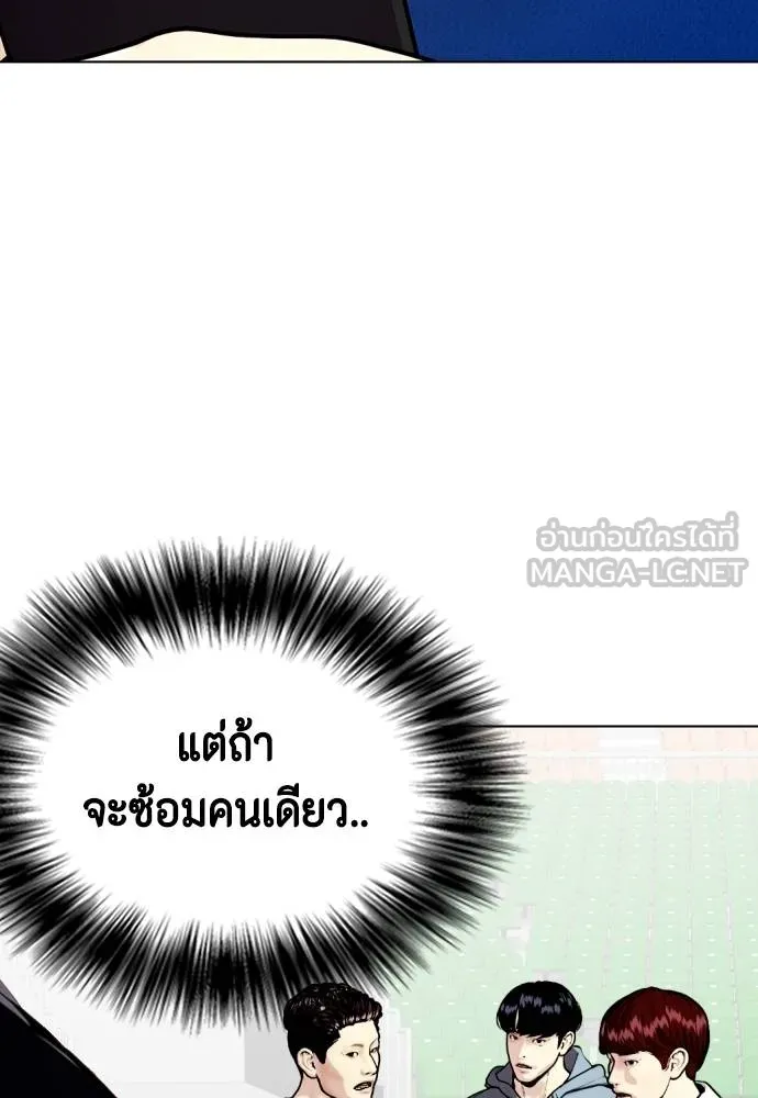 หมาหัวเน่า ตอนที่ 116 รูปที่ 31