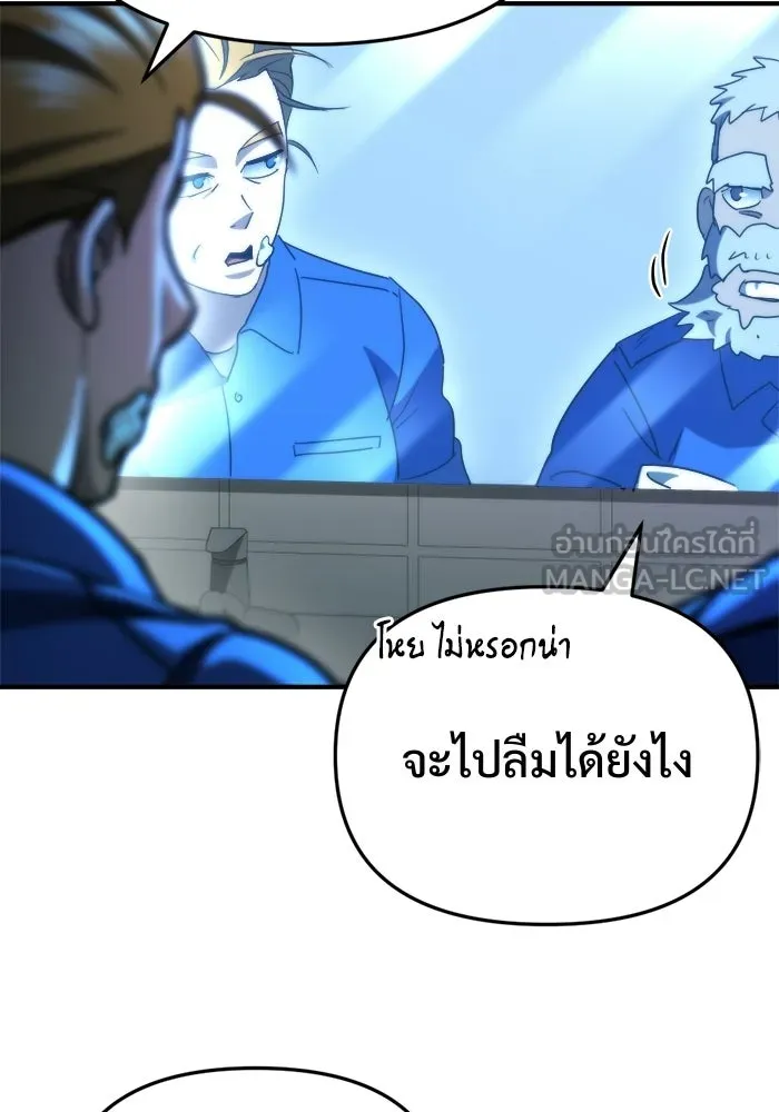 โกดังลับหลังโลกแตก ตอนที่ 75 รูปที่ 147