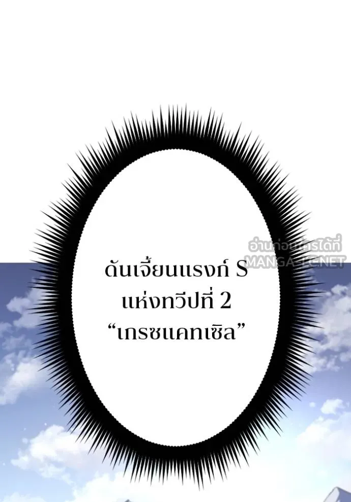 โคตรอาวุธลับ ตอนที่ 21 รูปที่ 115
