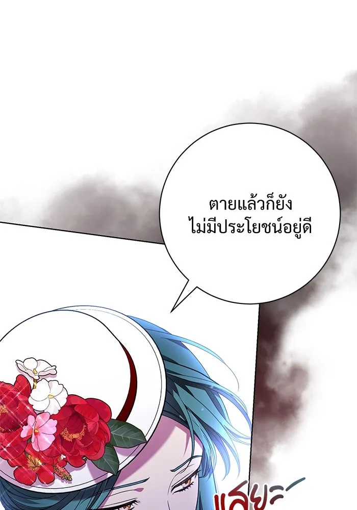 แด่ชู้รักของสามี ตอนที่ 10 รูปที่ 7