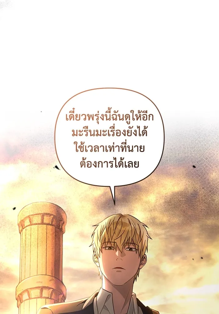 เชื่อเถอะ ฉันเป็นฮันเตอร์ห่วยแตก ตอนที่ 23 รูปที่ 28