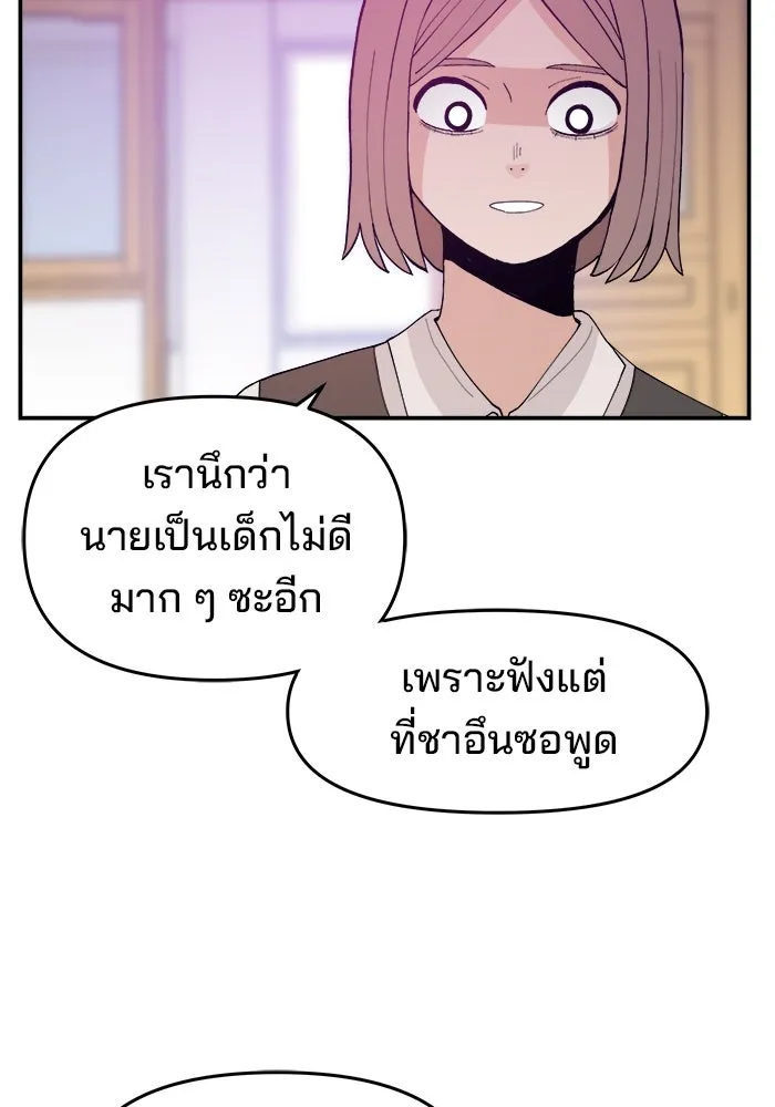 ห้องเรียนสาวแสบ ตอนที่ 63 รูปที่ 10