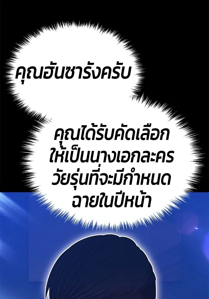 +99 ท่อนไม้พร้อมบวก ตอนที่ 121 ฮันซารัง (4) รูปที่ 269