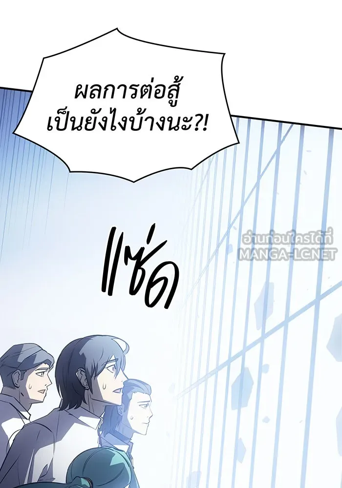 เกิดใหม่พร้อมพลังแห่งราชัน ตอนที่ 17 รูปที่ 150