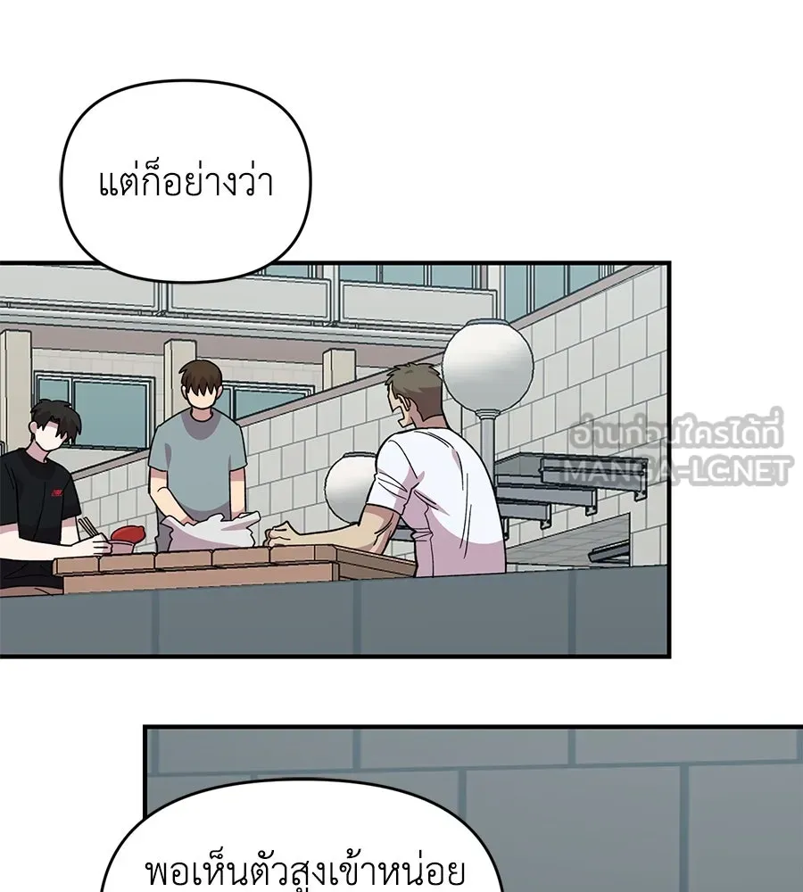 เพื่อนกันมันส์เกิน ตอนที่ 21 รูปที่ 63