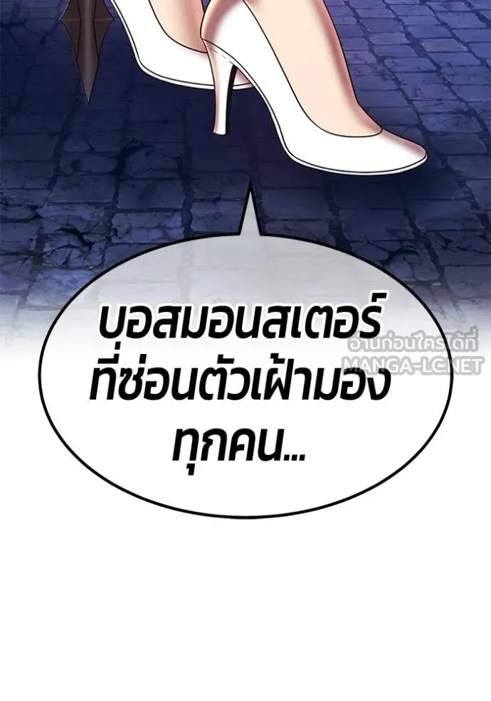 +99 ท่อนไม้ ตอนที่ 195 รูปที่ 165