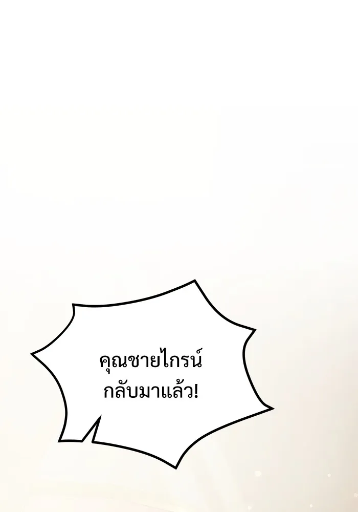 อัศวินดำล่าท้าเวลา ตอนที่ 20 รูปที่ 59