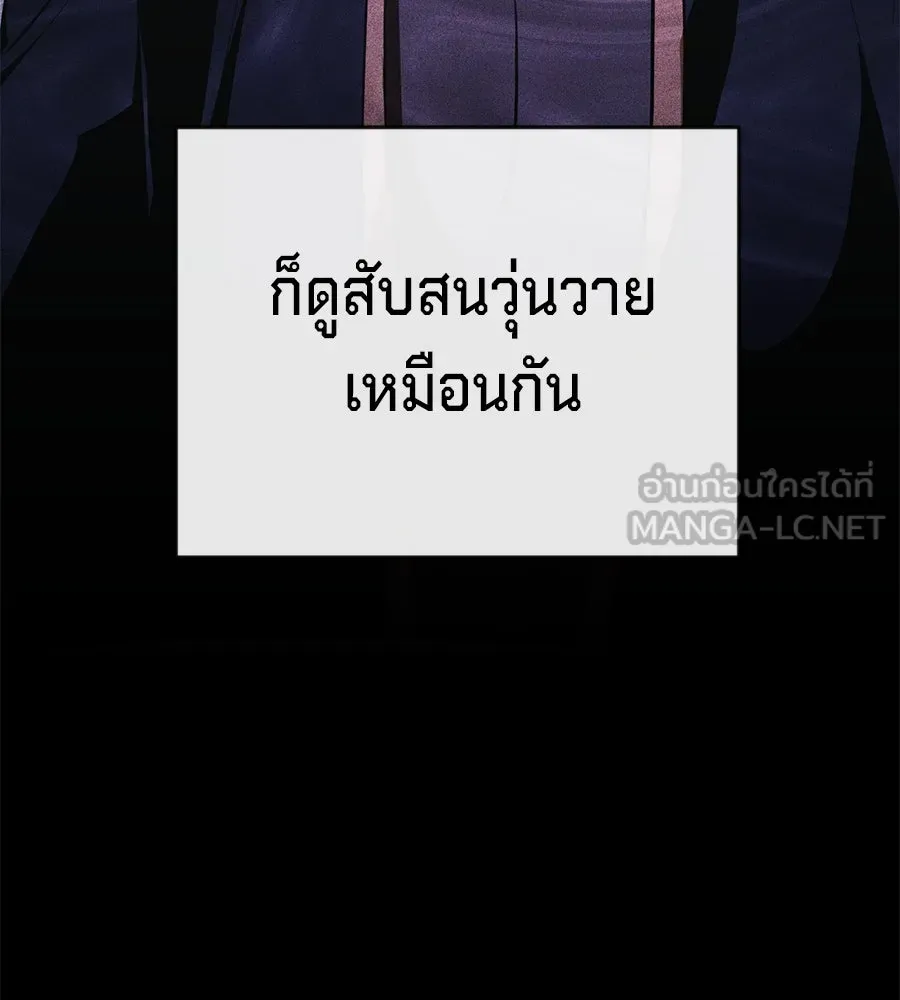 เบื้องหลังรอยยิ้มของเจ้าหญิง ตอนที่ 4 รูปที่ 54