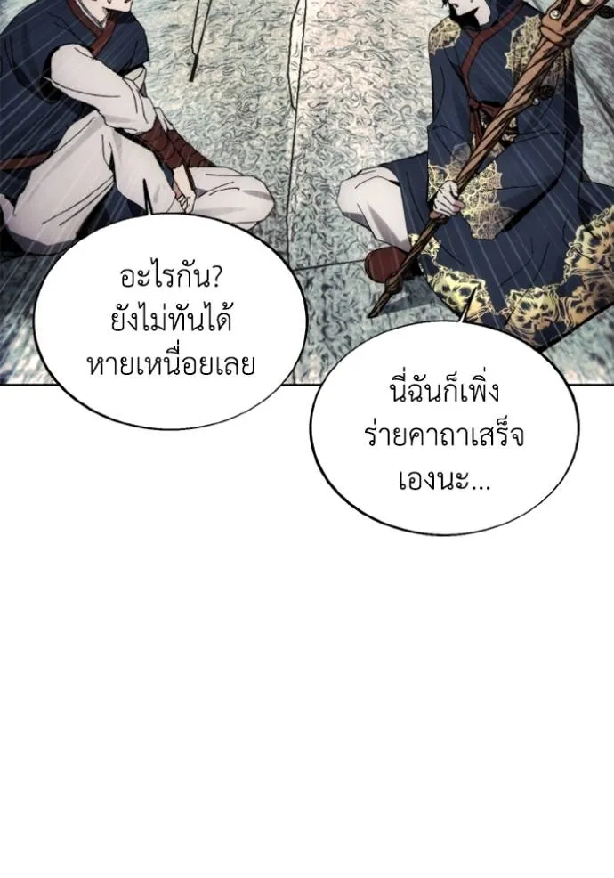 ศึกชิงบัลลังก์เทพเจ้ ตอนที่ 148 รูปที่ 13