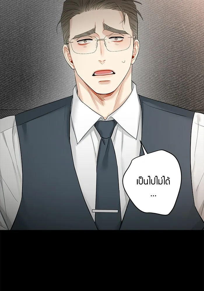 Good Gosh Daddy ตอนที่ 32 บีบคั้น รูปที่ 52