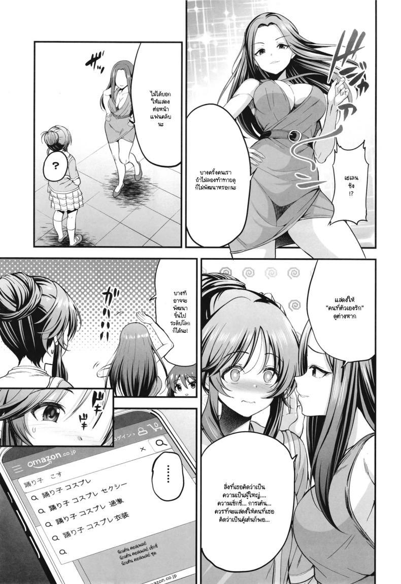 Doujin-Lc- อ่าน โดจิน มังฮวา เกาหลี ญี่ปุ่น จีน แปลไทย ร่วมขับขานการแสดงแห่งรัก (Ment) (THE IDOLM@STER CINDERELLA GIRLS) ตอนที่ 1 2 3 4 5 6 7 8 9 10 11 12 13 14 ฟรี ไม่มีโฆษณา อ่าน โดจิน Manhwa เกาหลี ญี่ปุ่น จีน เรามีครบ คัดมาให้เน้นๆ โดจิน 18+ รับประกันความฟินโดย  Doujin Lc