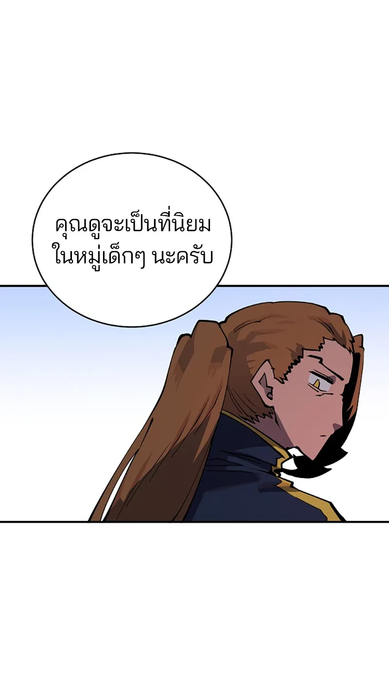 Player ตอนที่ 14 รูปที่ 61