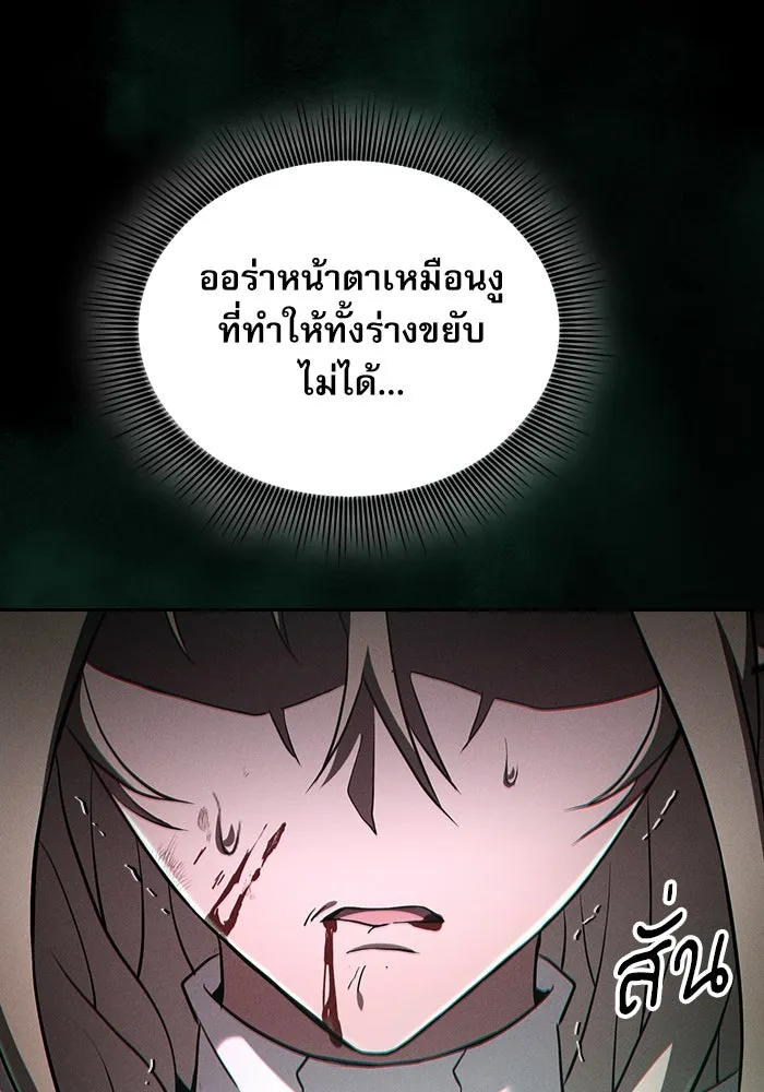 นักดาบอัจฉริยะจากอะคาเดมี ตอนที่ 28 รูปที่ 14