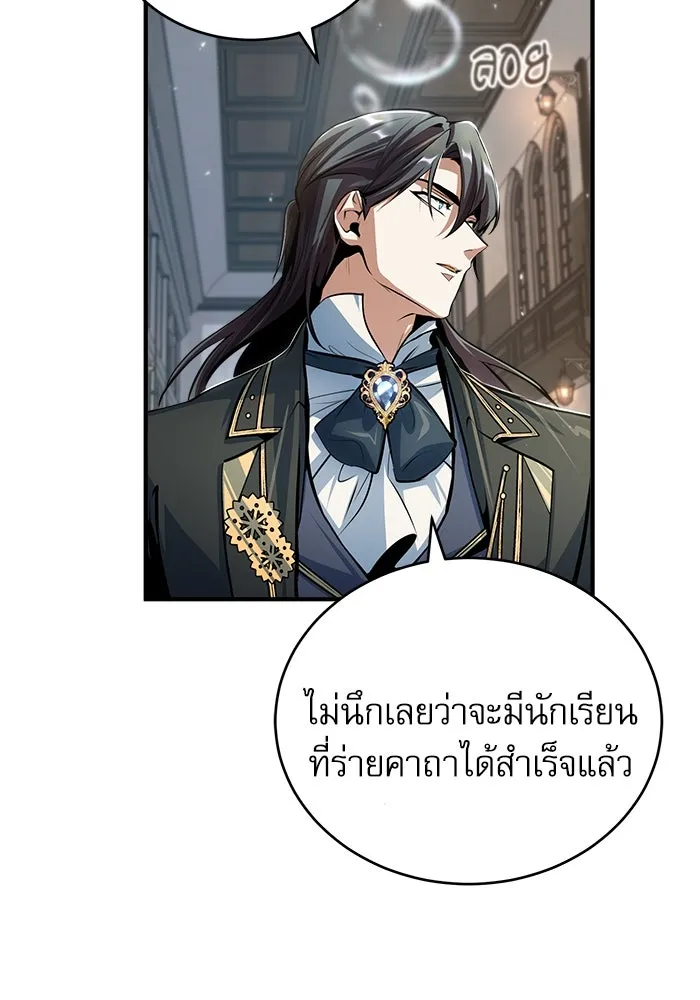ศาสตราจารย์จำเป็นแห่งอะคาเดมี ตอนที่ 34 รูปที่ 38