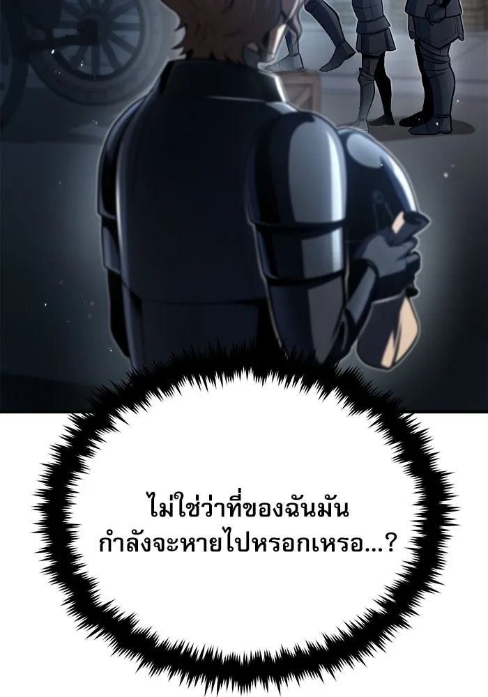 ศาสตราจารย์จำเป็นแห่งอะคาเดมี ตอนที่ 49 รูปที่ 49