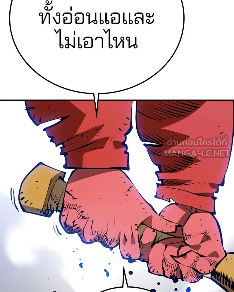 Player ตอนที่ 105 รูปที่ 84