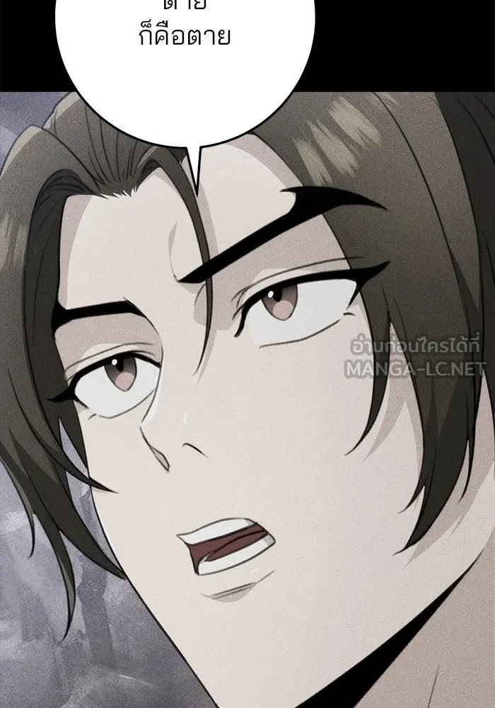 ดาบแห่งจักรพรรดิ ตอนที่ 53 รูปที่ 78