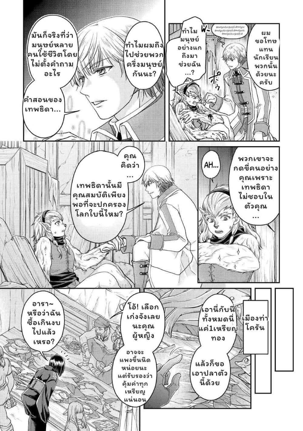 Manga-lc-com อ่านมังงะ อ่านการ์ตูน ออนไลน์ ฟรี Tsuki ga Michibiku Isekai Douchuu ตอนที่ 1 2 3 4 5 6 7 8 9 10 11 12 13 14 ฟรี ไม่มีโฆษณา Manga-lc - อ่าน มังงะ อ่าน การ์ตูน ออนไลน์ อ่านมังงะ ฟรี