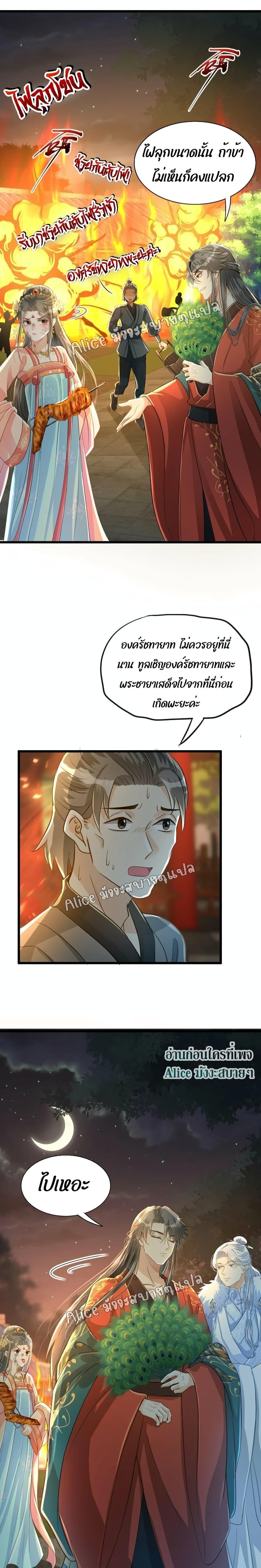 Manga-lc-com อ่านมังงะ อ่านการ์ตูน ออนไลน์ ฟรี But what if His Royal Highness is the substitute – หากเขาเป็นแค่ตัวแทนองค์รัชทายาทล่ะ ตอนที่ 1 2 3 4 5 6 7 8 9 10 11 12 13 14 ฟรี ไม่มีโฆษณา Manga-lc - อ่าน มังงะ อ่าน การ์ตูน ออนไลน์ อ่านมังงะ ฟรี