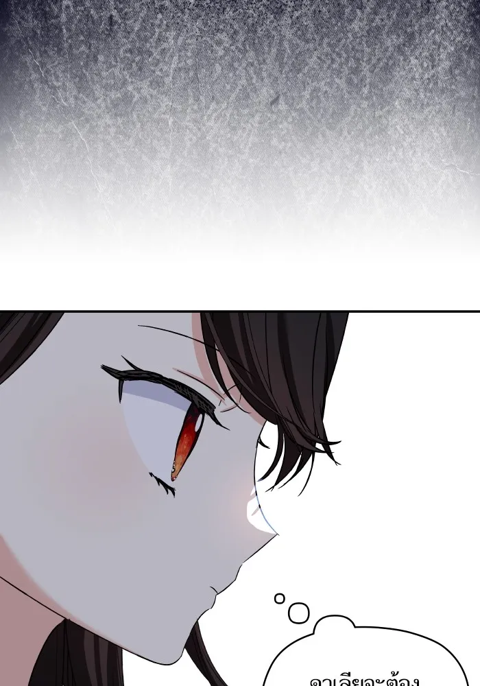 บุตรสาวของดยุกปีศาจ ตอนที่ 137 รูปที่ 97