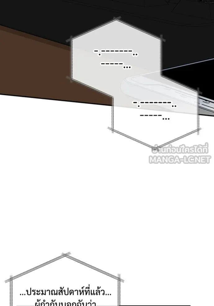ฉันเนี่ยนะ ตอนที่ 16 รูปที่ 122