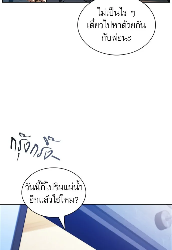 ครัวผู้กล้าท้าให้ชิม ตอนที่ 44 รูปที่ 73