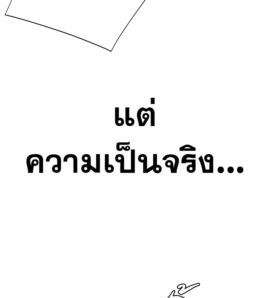 คอลเซ็นเตอร์เปลี่ยนชีวิต ตอนที่ 53 แกเป็นใคร รูปที่ 88