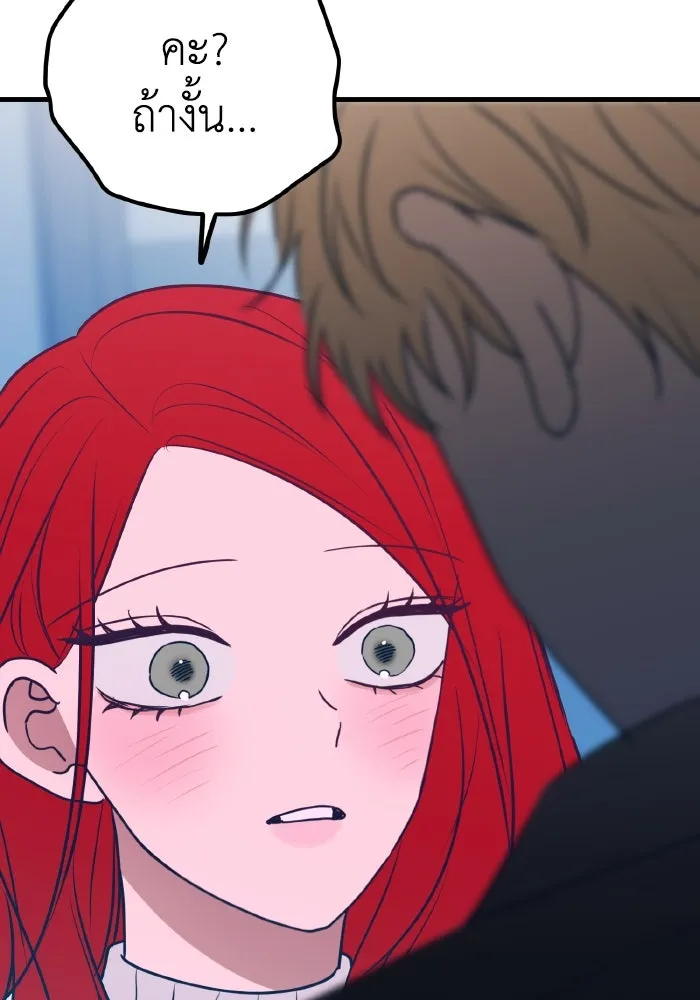รักนี้ไม่มีรีไซเคิล ตอนที่ 88 รูปที่ 31