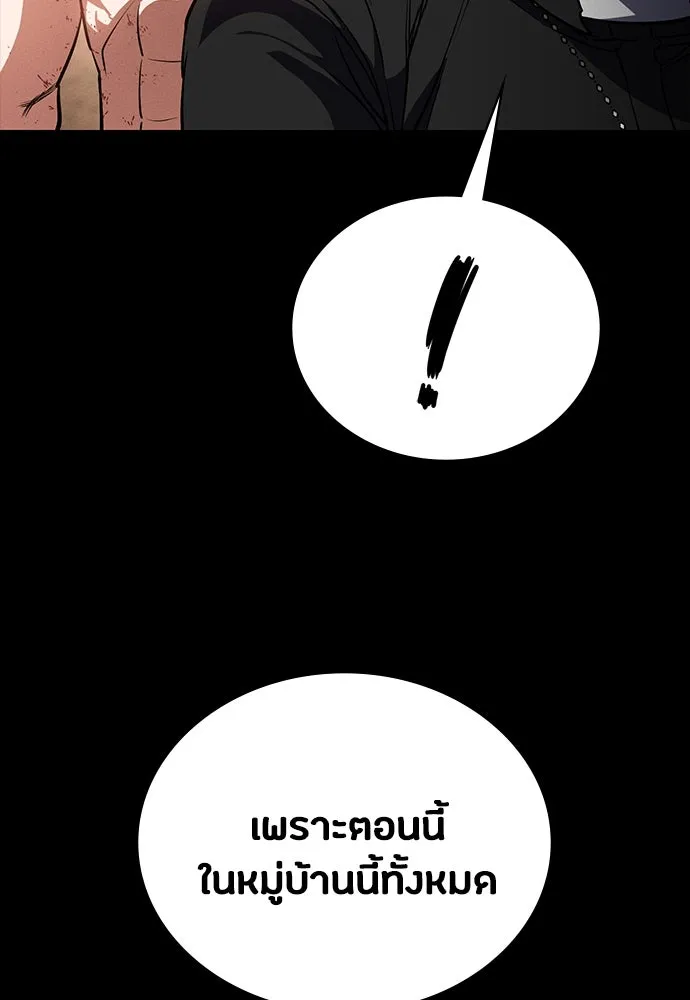 มือสังหารพันธุ์อมตะ ตอนที่ 49 รูปที่ 154