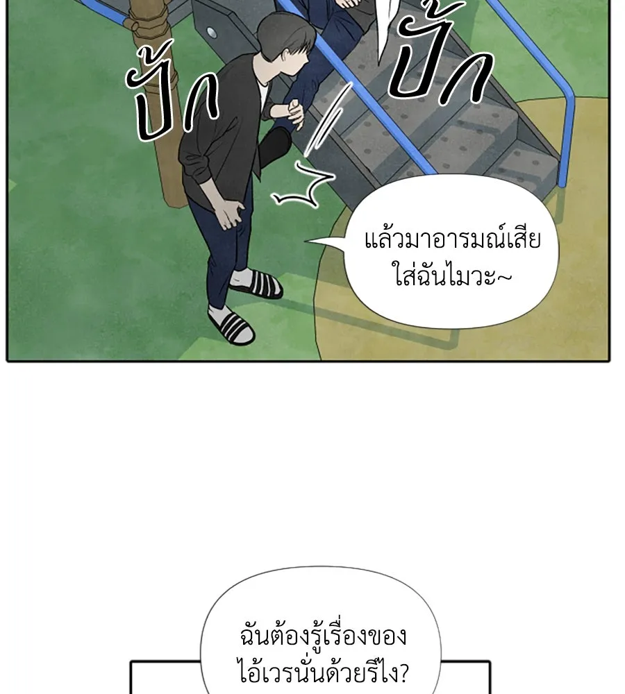 เหตุผลของคนไม่อยากอยู่ ตอนที่ 14 รูปที่ 8